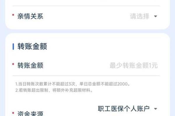 怎么查正在转账中的钱