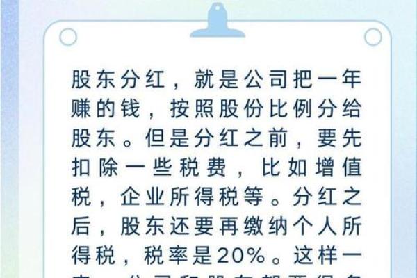 每股派现金是什么意思
