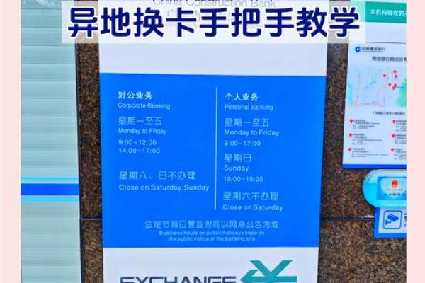 建行跨省取款手续费怎么算