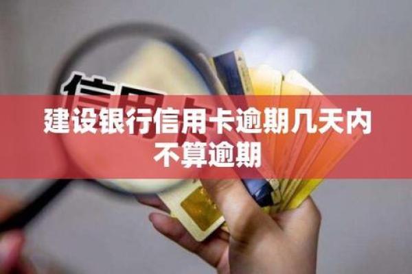 信用卡几天算逾期