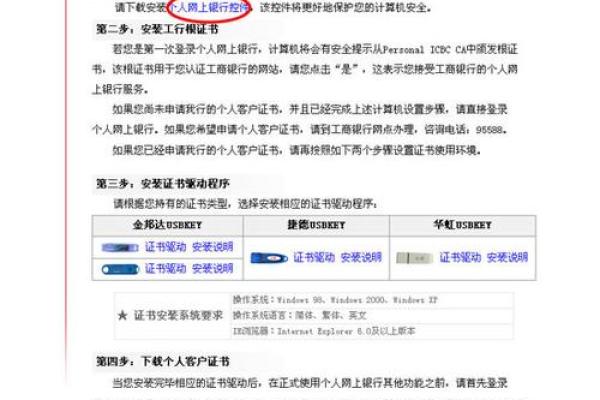 网银证书过期怎么办