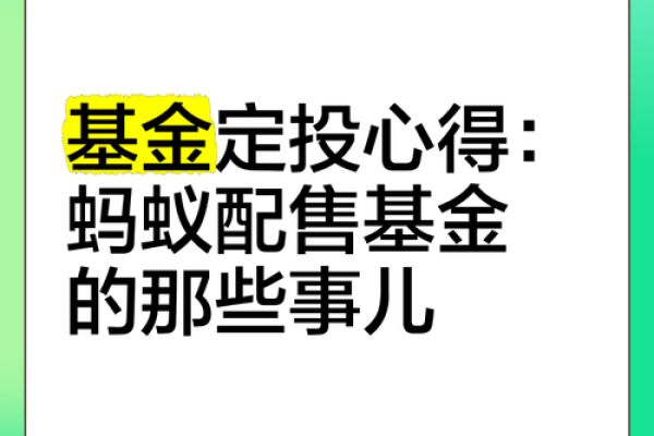 基金末日配售什么意思