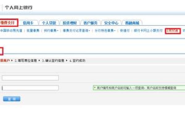 如何成为建行个人网上银行签约客户