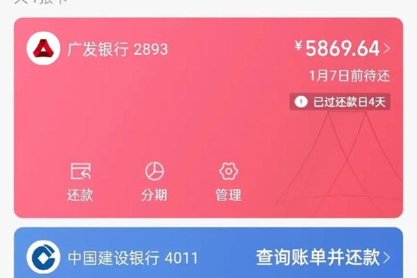 信用卡还款显示待入账