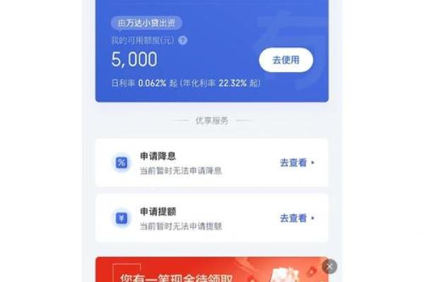 有钱花尊享贷可以贷吗