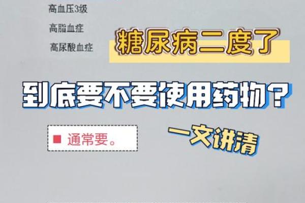 糖尿病能上保险吗