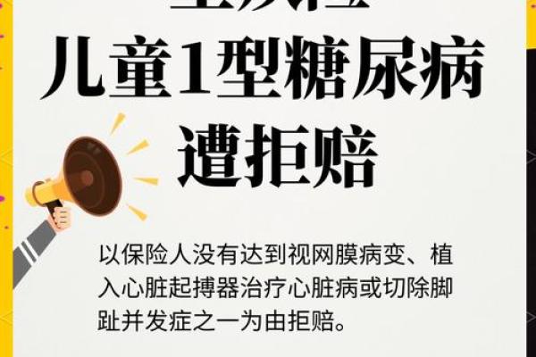 糖尿病能上保险吗