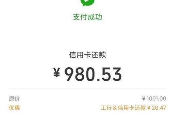 微信还信用卡收费标准