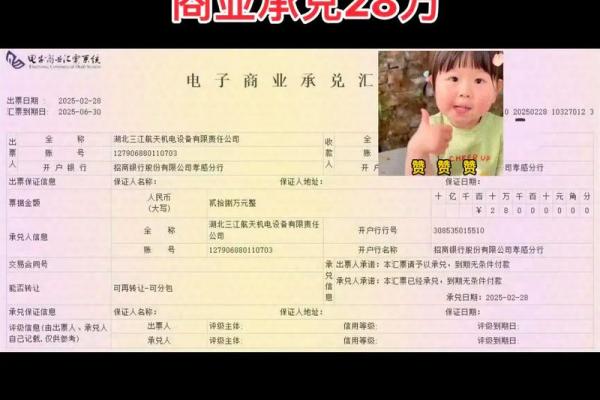 商业承兑如何兑现