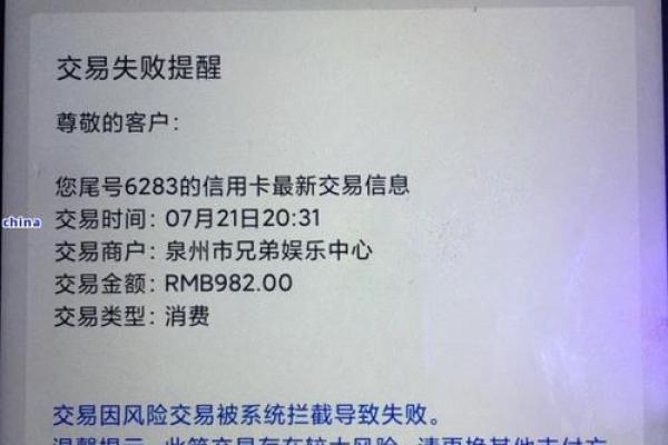 交行信用卡解冻3到5天