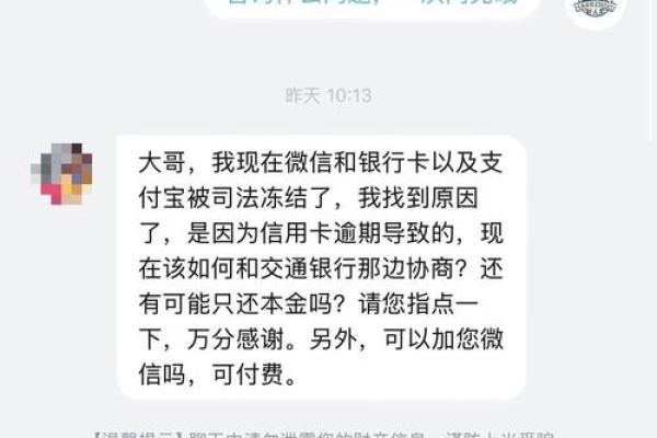 交行信用卡解冻3到5天
