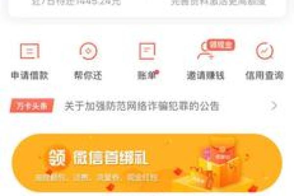 来分期什么时候抢额度