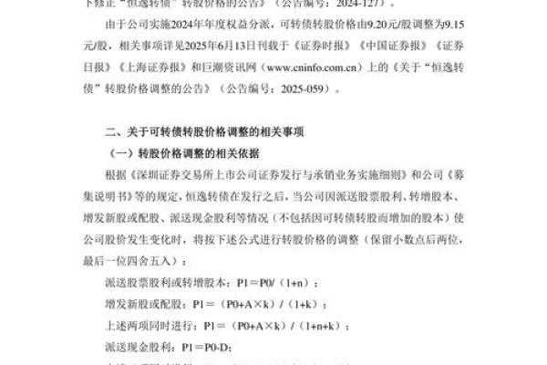 债转股交易规则