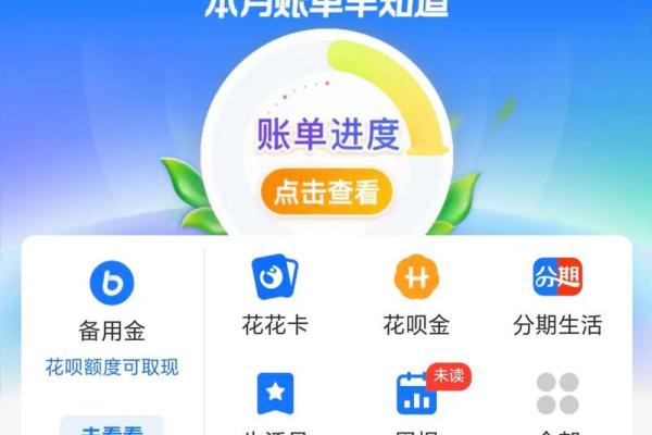 花呗20000可以分几期