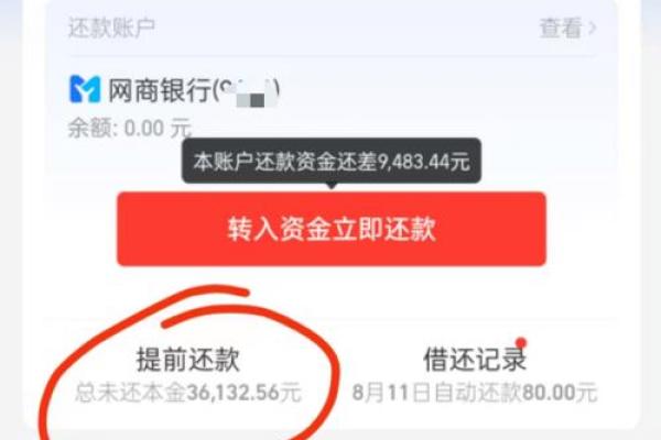 花呗20000可以分几期