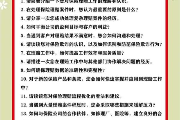 人保车险理赔标准