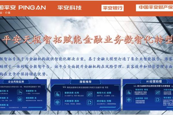 平安智贷是什么贷款