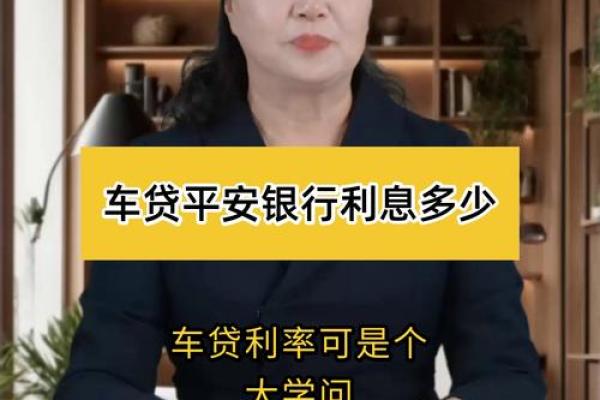 平安智贷是什么贷款