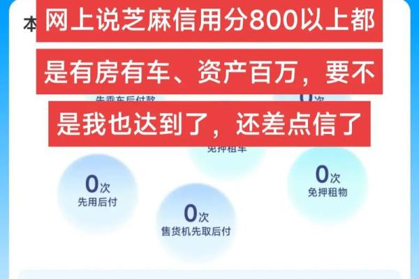 支付宝芝麻信用分有什么用