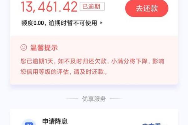 有钱花可以晚还几天