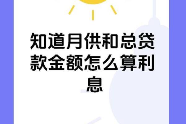 月月升利息怎么算