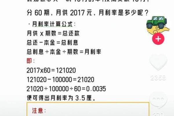 月月升利息怎么算