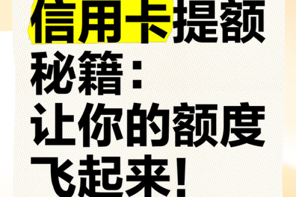 信用卡分期期间可以提额吗