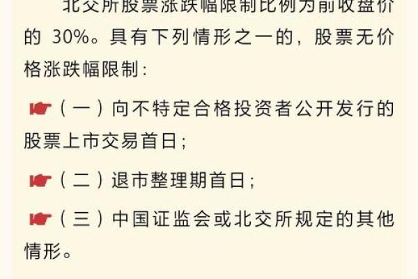 临时停牌一般多久