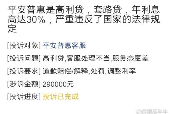 平安普惠贷款需要什么条件