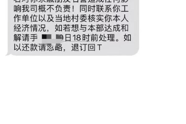 换手机号催收能找到吗
