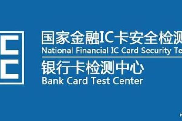 银联认证是什么意思
