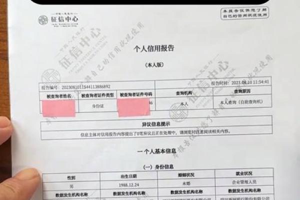 怎么查征信报告