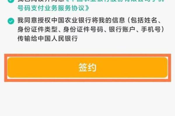 农业银行等待收款是什么意思