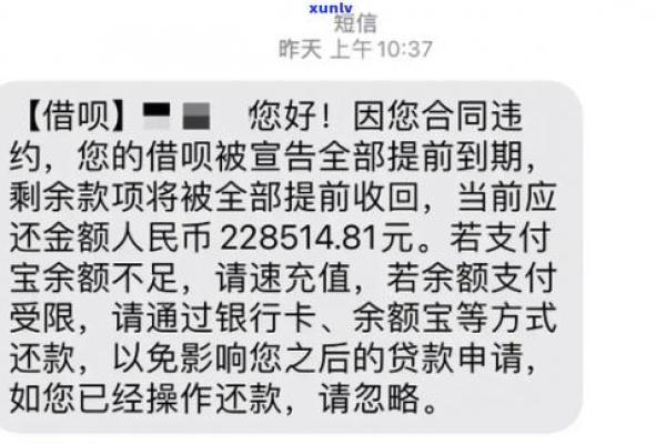 借呗逾期会上征信吗