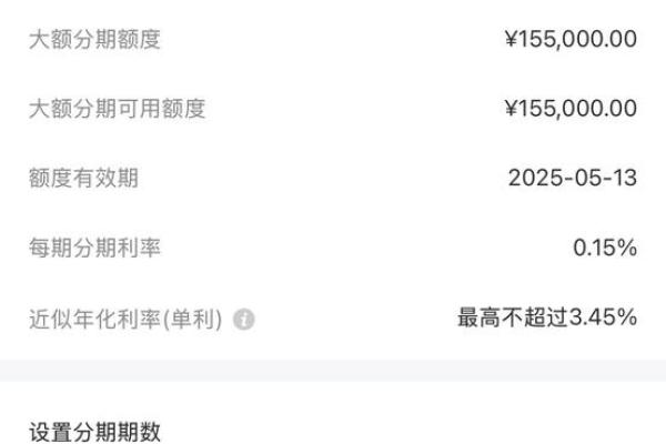信用卡分期费率多少