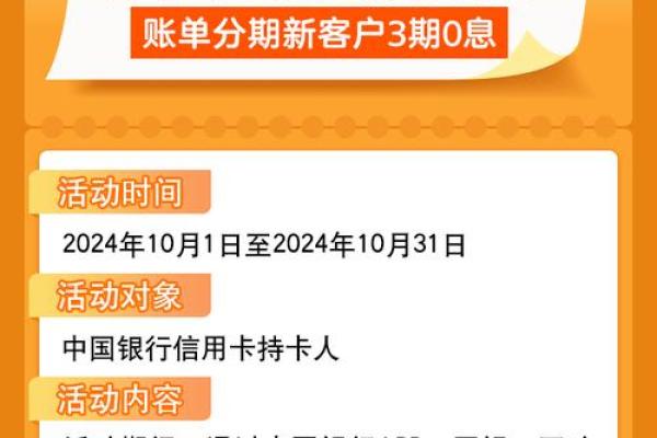 信用卡分期费率多少