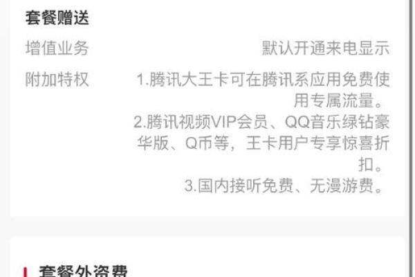 腾讯王卡申请不领取后果