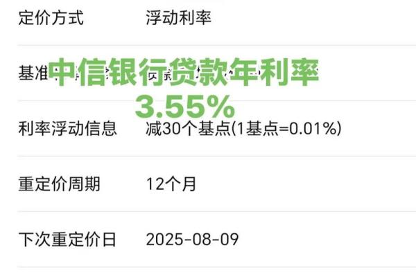 如何查询房贷剩余贷款