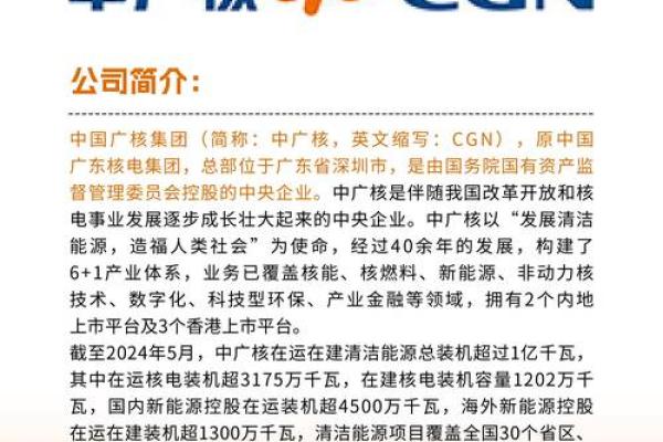 中核五公司是央企吗