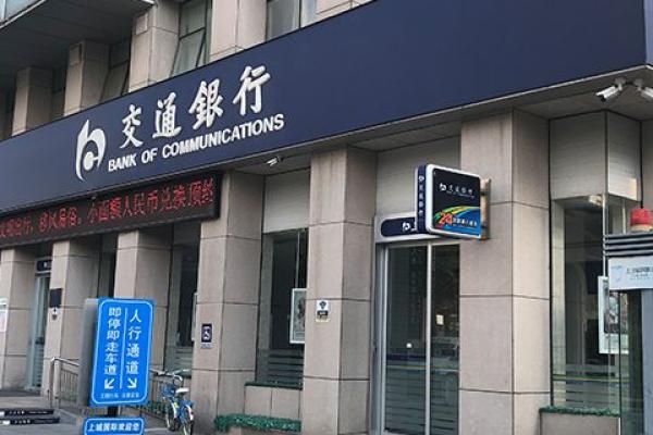礼拜六礼拜天银行上班吗