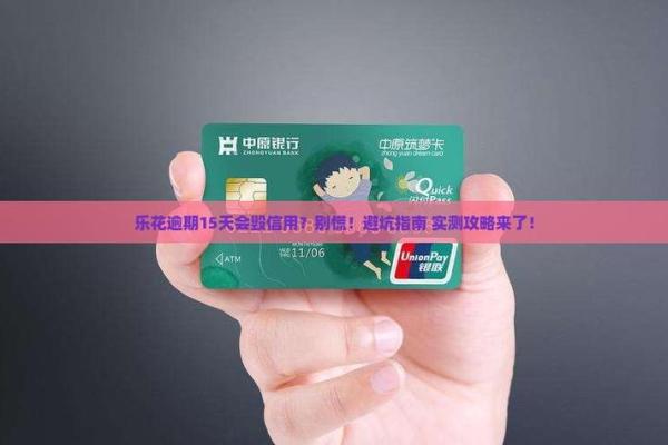 乐乐花上征信吗
