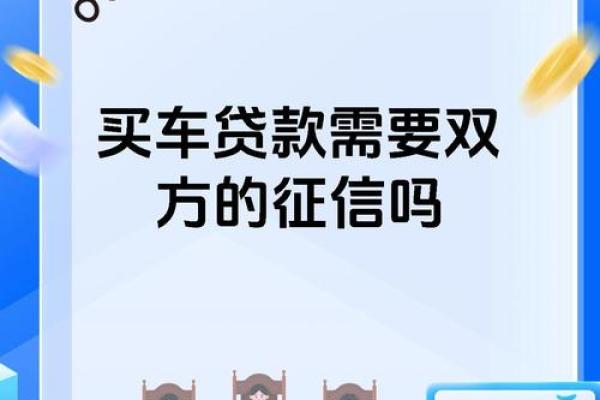 有车贷影响房贷吗