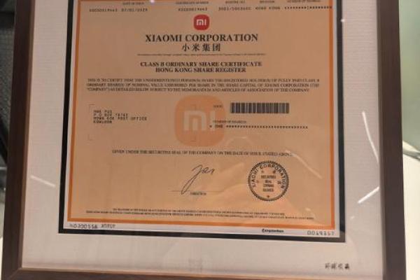 如何购买小米股票