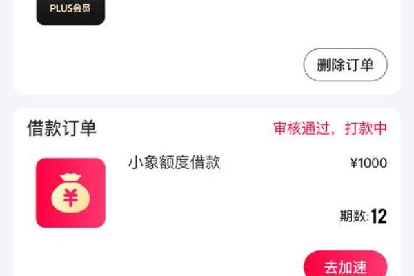 小象钱包利息多少