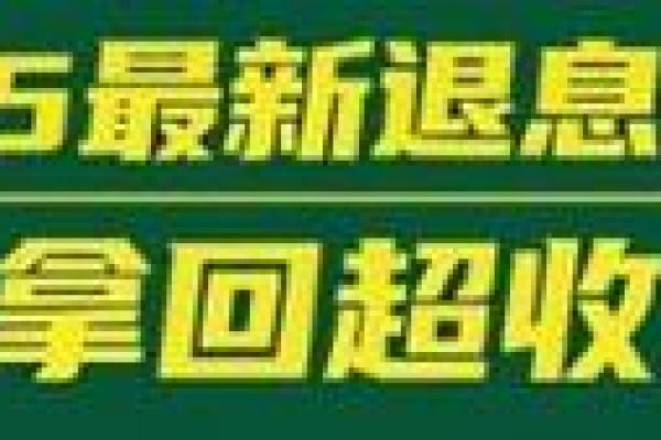 现金速递担保怎么退