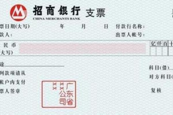 银行本票是什么意思