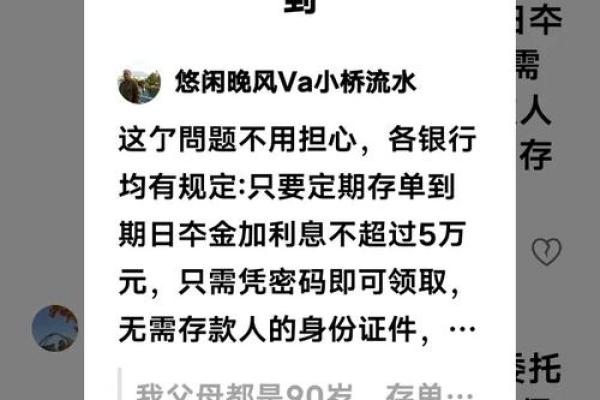 转存标志是约转是什么意思