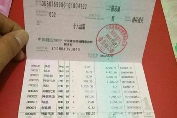 转存标志是约转是什么意思
