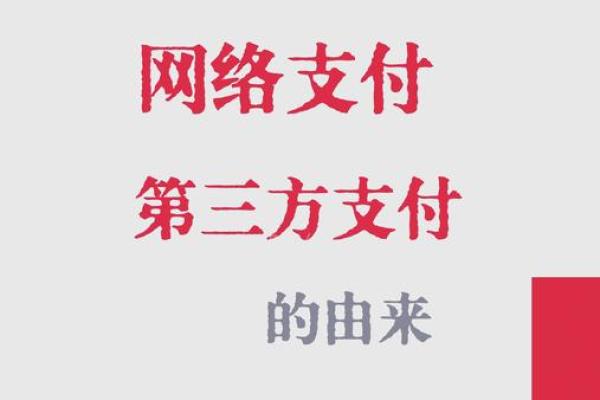 支付平台有哪些