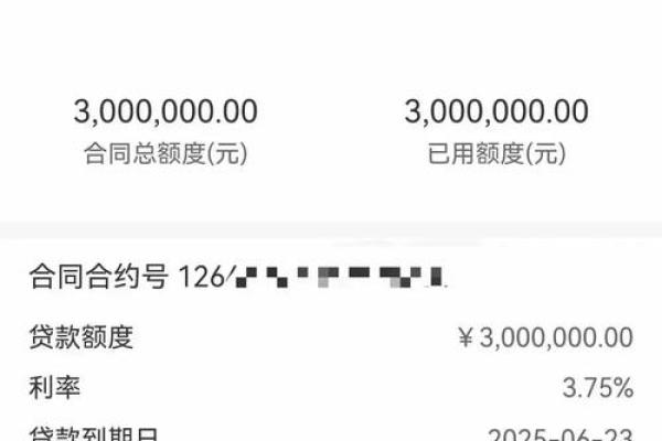 农行助业快e贷还款方式